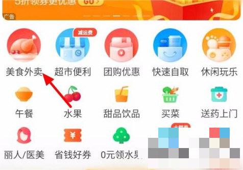 饿了么怎么拉黑商家