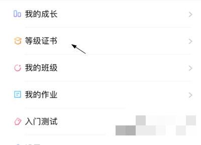 雅思智学APP怎么选择等级