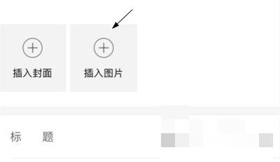 黑光图库APP怎么上传作品