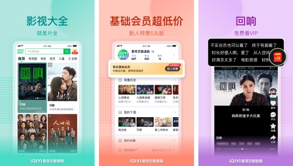 爱奇艺极速版怎么小窗口播放