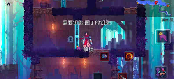 重生细胞园丁的钥匙在哪?重生细胞园丁的钥匙位置攻略