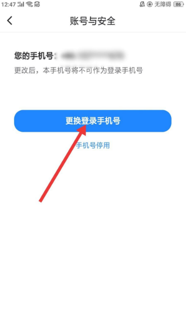 布鲁帝交友软件怎么换新号码
