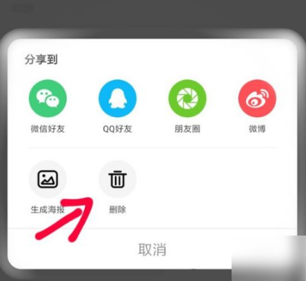 积目如何删除照片