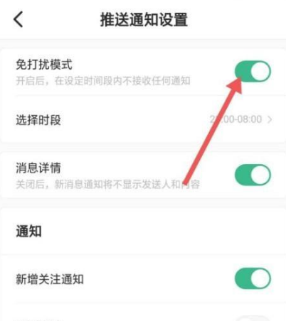 积目如何关闭在线状态