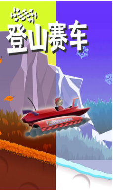 登山赛车怎么收麦?登山赛车收麦攻略