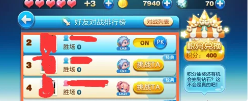 天天酷跑怎么发起好友挑战? 天天酷跑发起好友挑战方法