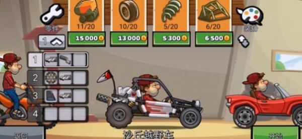 登山赛车2应该购买什么车子? 登山赛车2车子购买建议