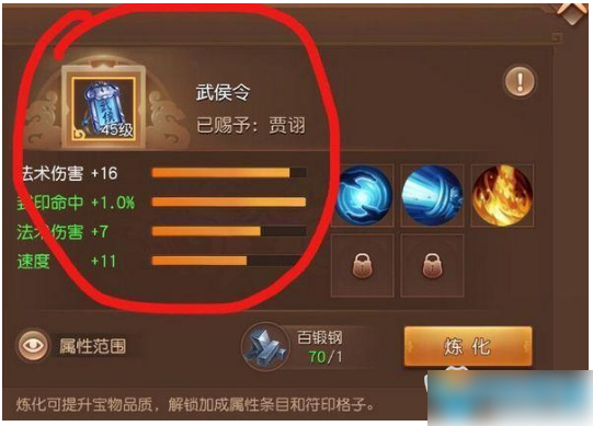 三国如龙传金色宝物装备怎么获得? 三国如龙传金色宝物装备获得方法