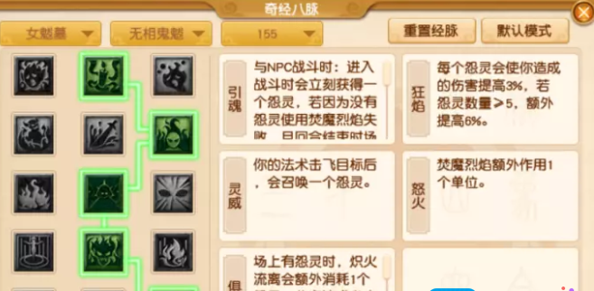 梦幻西游凌波四女魃怎么玩? 凌波四女魃五开玩法攻略