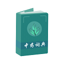 中药词典iOS免费版 v1.0 中药词典iOS免费版下载
