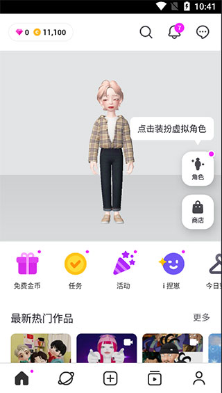 zepeto°