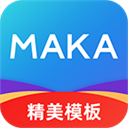 MAKA无广告版 v6.14 MAKA无广告版iOS