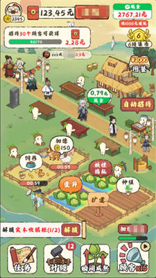 田园小镇最新版：可以管理小镇的模拟经营游戏，玩法多多！