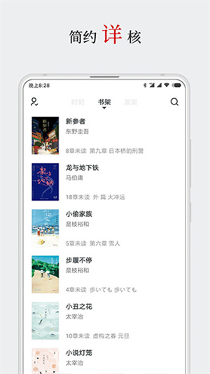 厚墨小说app官方版