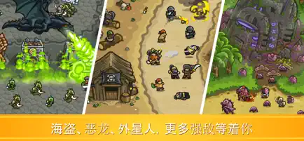 Kingdom Rush Frontiers5