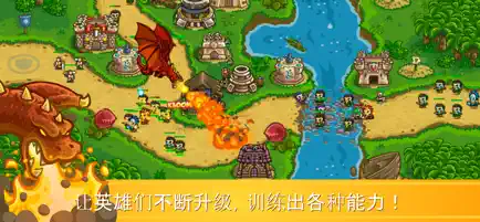 Kingdom Rush Frontiers3