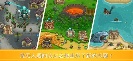 Kingdom Rush Frontiers2