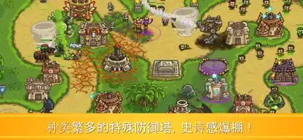 Kingdom Rush Frontiers4