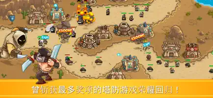 Kingdom Rush Frontiers1