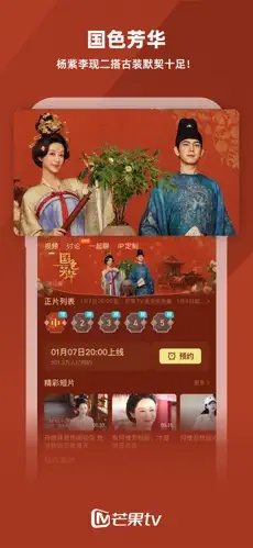 u8292u679cTV2