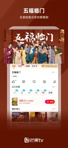 u8292u679cTV3