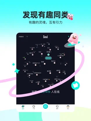 Soul3