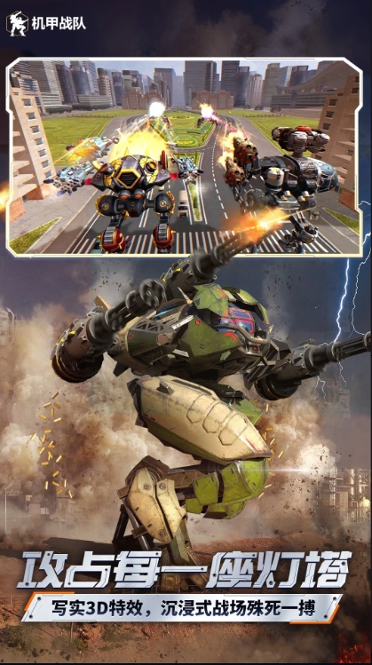 u673au7532u6218u961f-war robots4