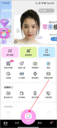 BeautyCam4