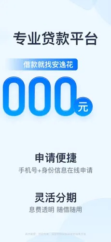 u5b89u9038u82b12