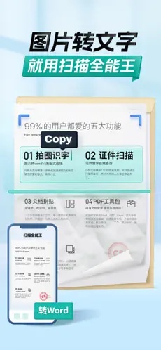 u626bu63cfu5168u80fdu738b2