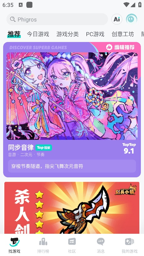 TapTap4