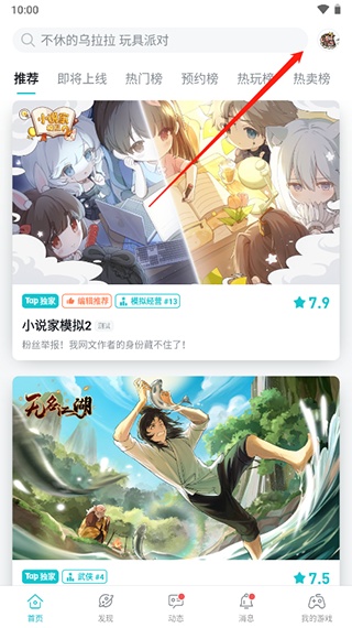 TapTap5