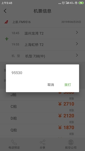 20190625095529856