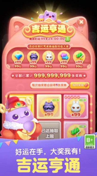 u5929u5929u7231u6d88u96642