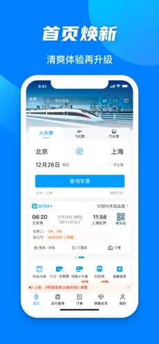 u94c1u8def123061