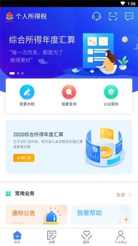 u4e2au4ebau6240u5f97u7a0e5