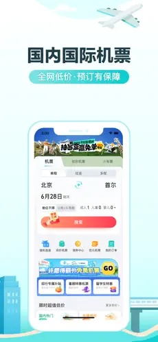 u53bbu54eau513fu65c5u884c3
