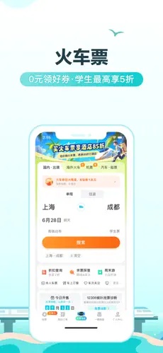 u53bbu54eau513fu65c5u884c4