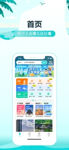 u53bbu54eau513fu65c5u884c1