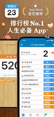 Days Matter2