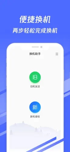u6362u673au52a9u624b1