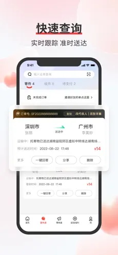 u987au4e30u901fu8fd02