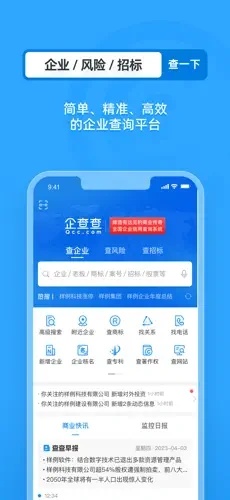 u4f01u67e5u67e51