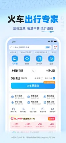 u667au884cu706bu8f66u79681
