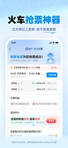 u667au884cu706bu8f66u79684