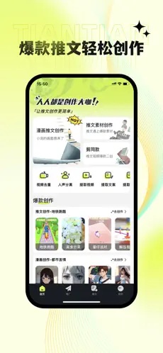 u5929u5929u63a8u65871