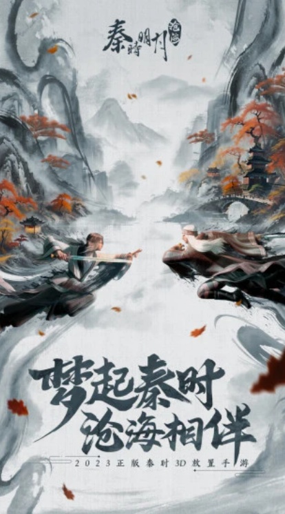 u79e6u65f6u660eu6708uff1au6ca7u6d771