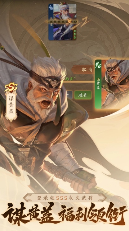 u4e09u56fdu6740uff1au4e00u5c06u6210u540d2