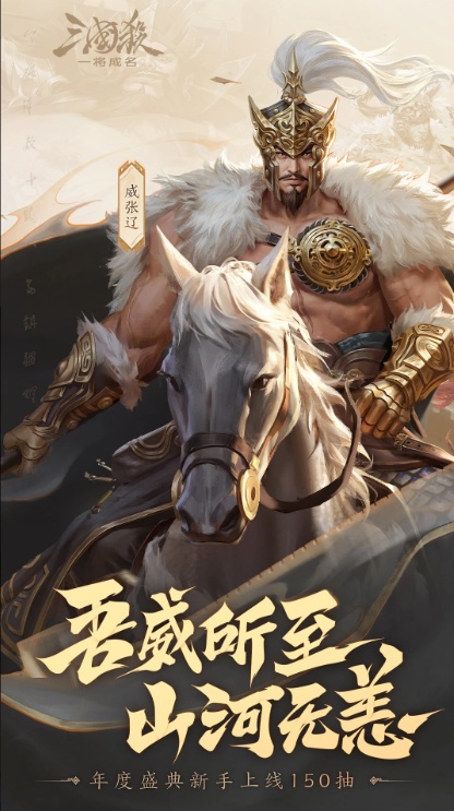 u4e09u56fdu6740uff1au4e00u5c06u6210u540d1