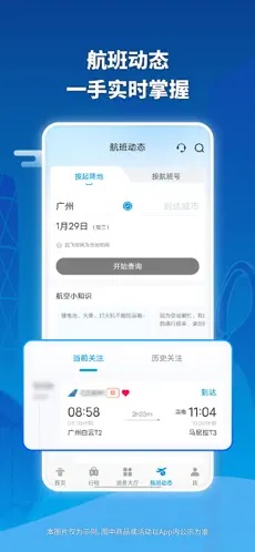 u5357u65b9u822au7a7a5